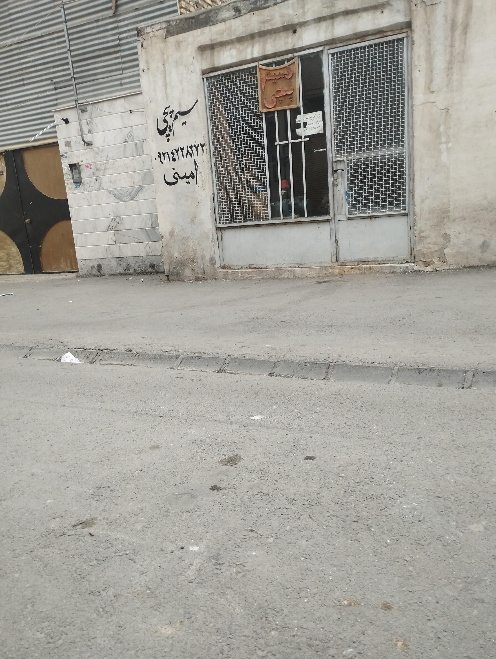 عکس تعمیرات پمپ آب امینی