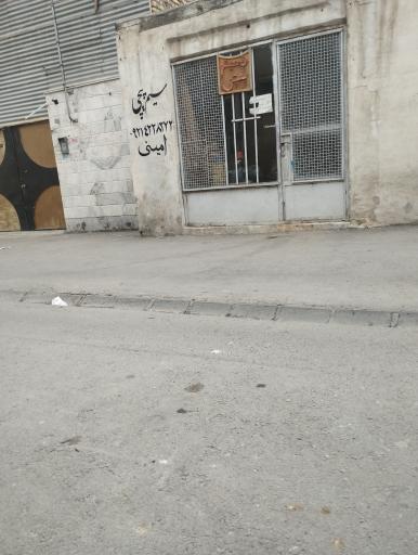 عکس تعمیرات پمپ آب امینی
