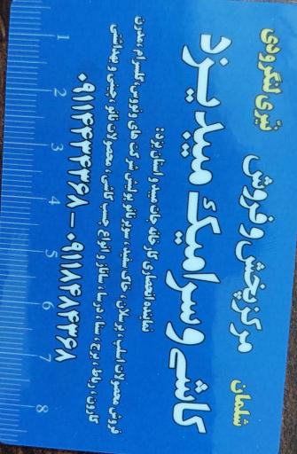 عکس کاشی وسرامیک میبد یزد
