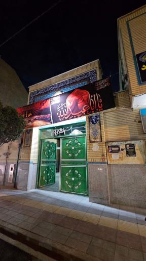 عکس مسجد امام سجاد (ع)
