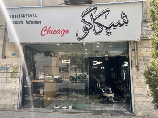 عکس پیرایش شیکاگو