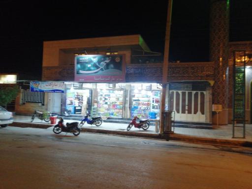 عکس سوپر مارکت پارسا