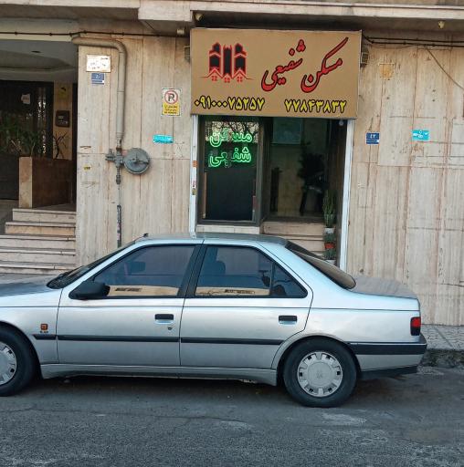 عکس مسکن شفیعی