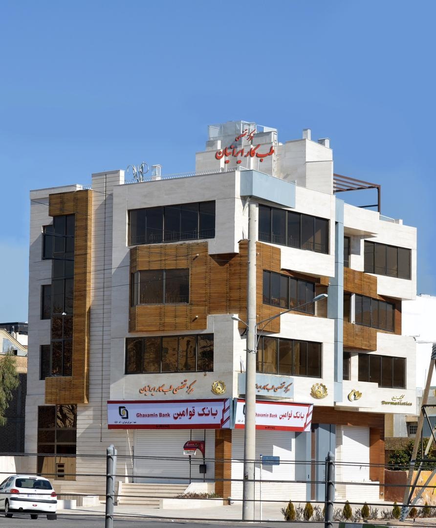 عکس مرکز تخصصی طب کار ایرانیان