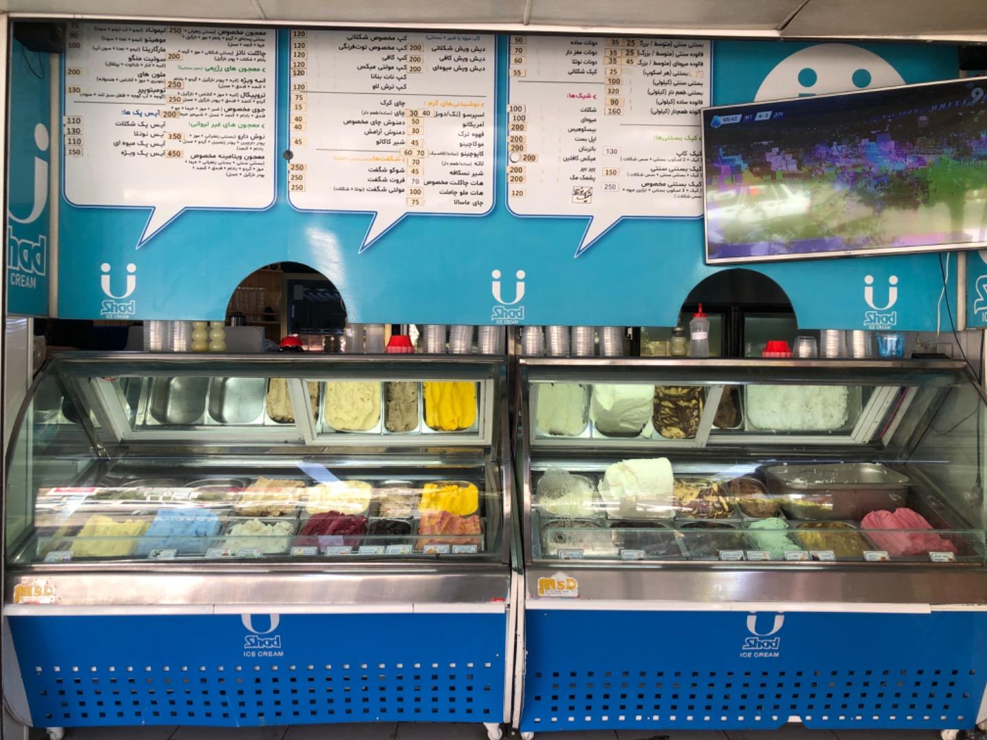 عکس بستنی شاد