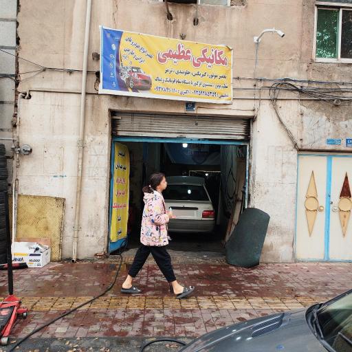 عکس مکانیکی عظیمی 