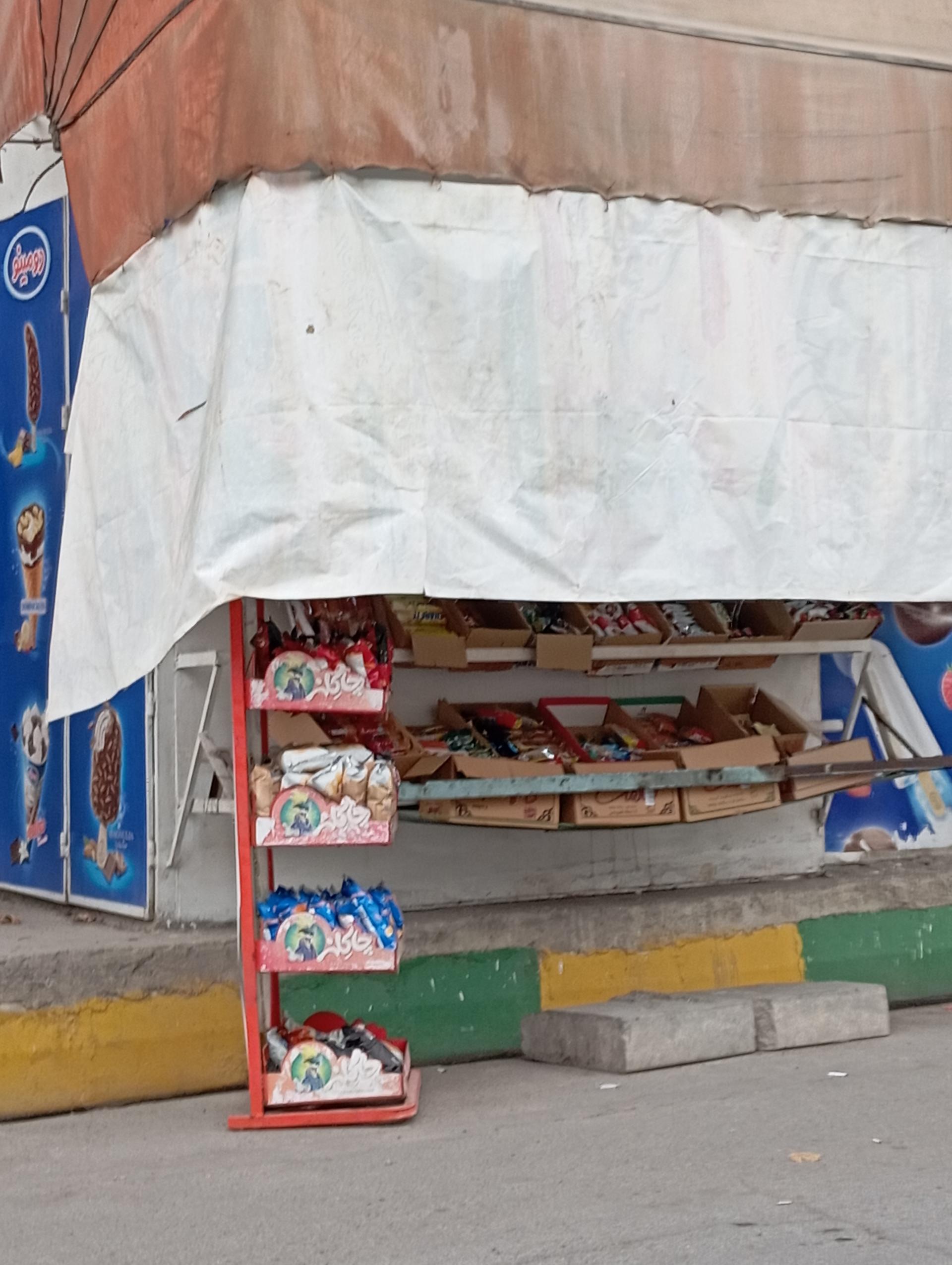 عکس کیوسک تنقلات 