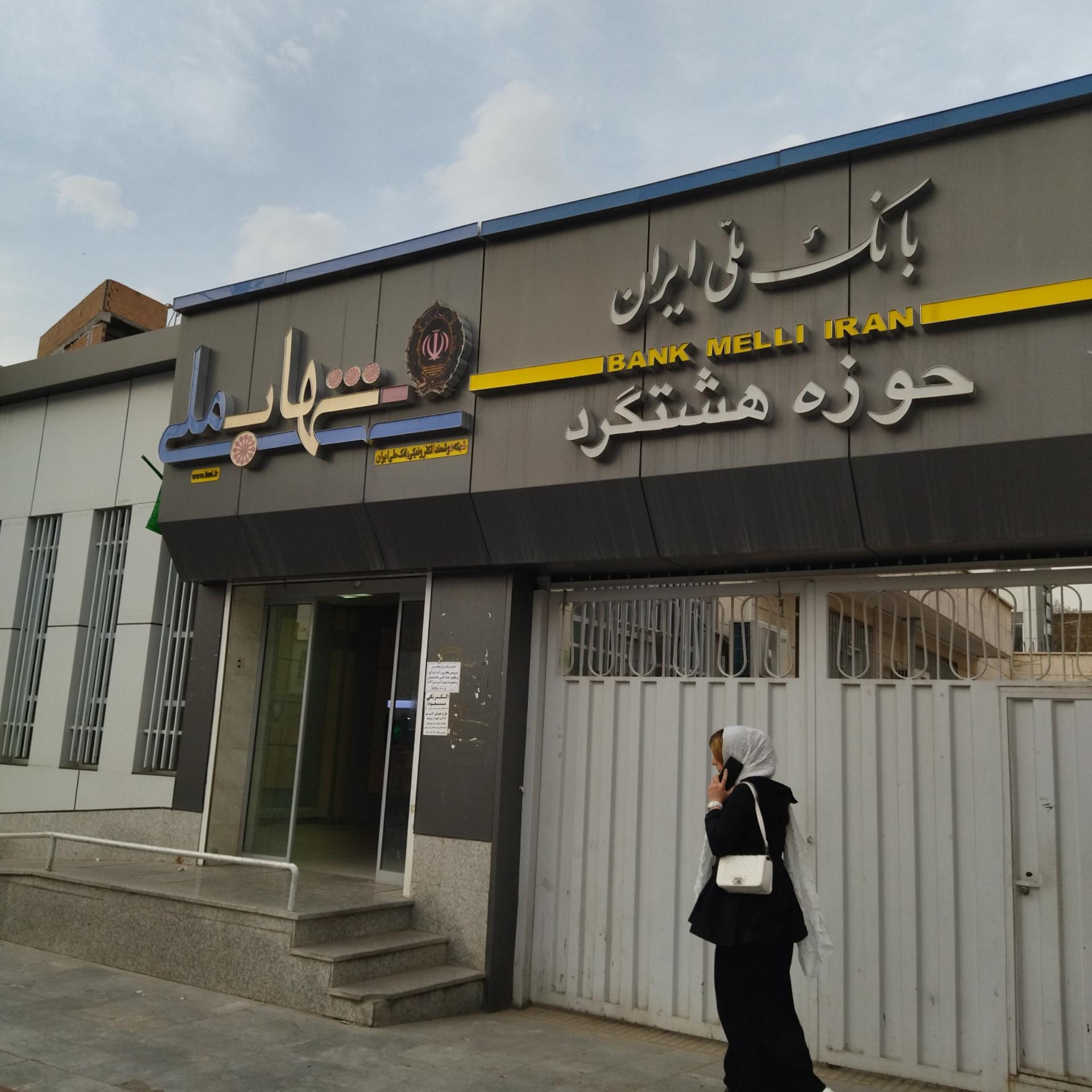 عکس خودپرداز بانک ملی