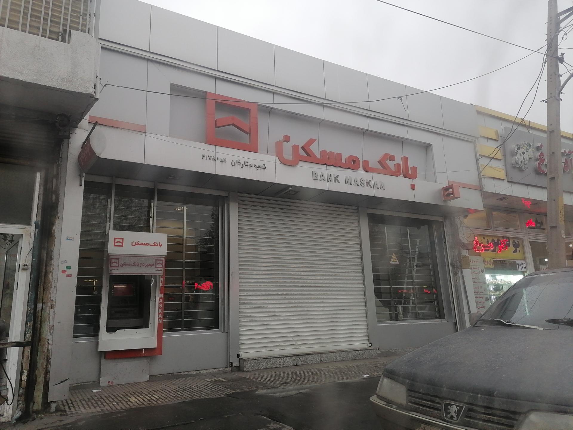 عکس بانک مسکن شعبه توکلی