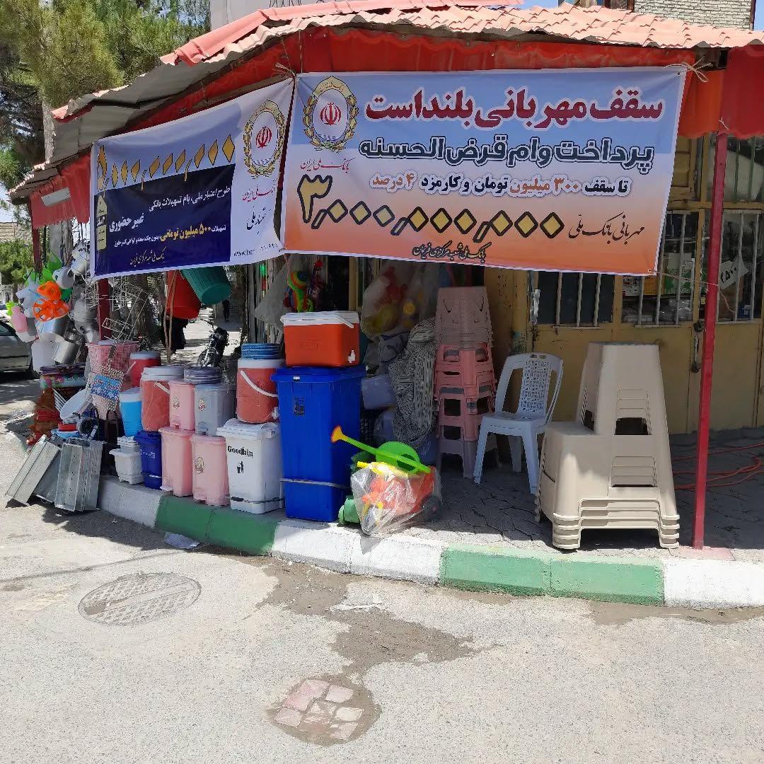 عکس حراجستون شیک پلاس آقای جعفری نژاد