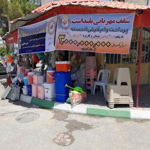 عکس حراجستون شیک پلاس آقای جعفری نژاد