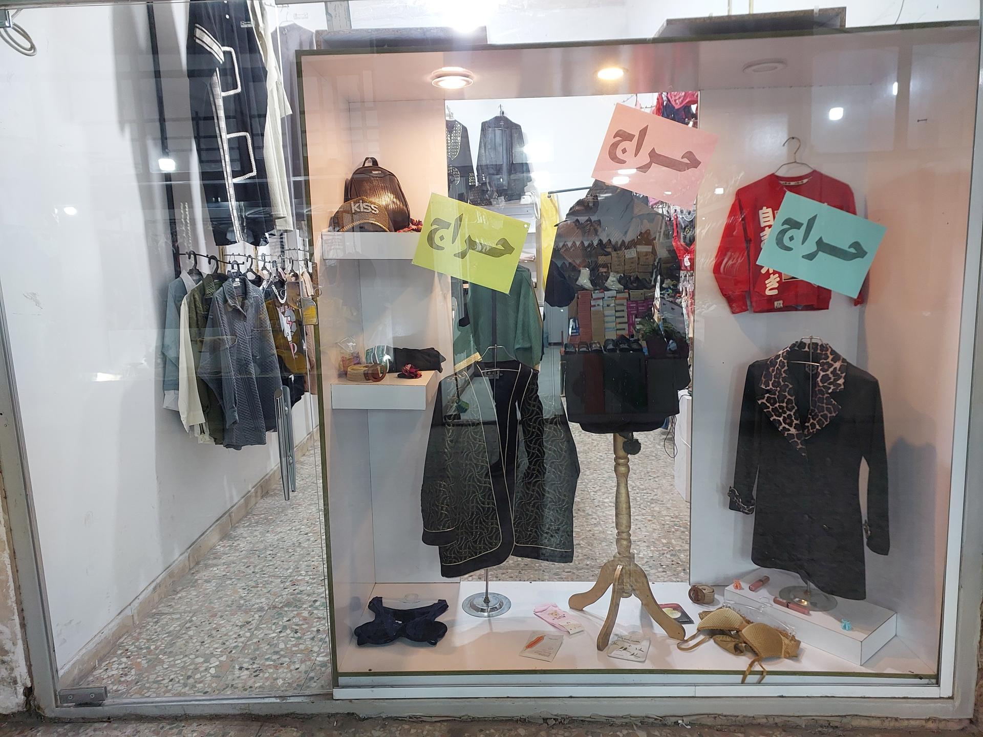 عکس بوتیک لیدی لند