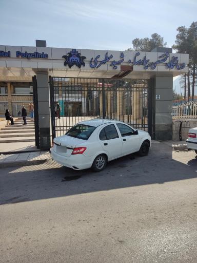 عکس بیمارستان شهید مطهری فولادشهر