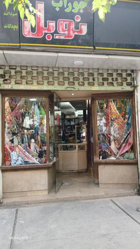 عکس شال و روسری نوبل