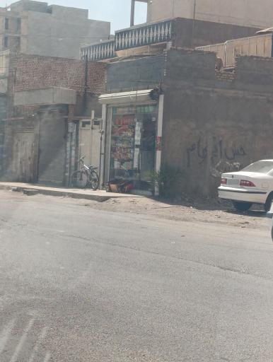 سوپرمارکت 