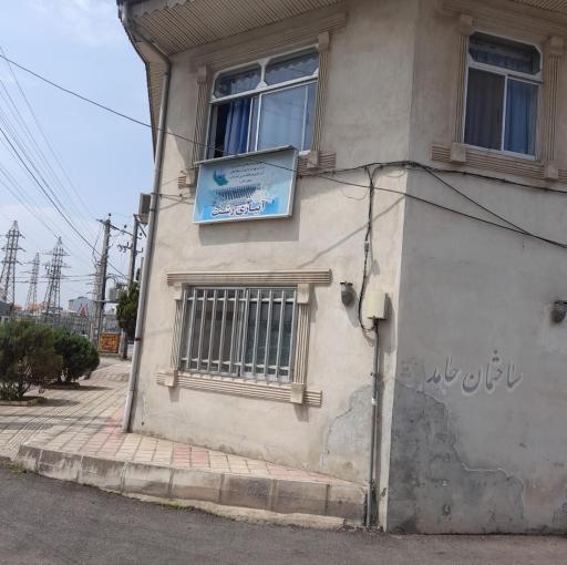 عکس اداره ابیاری رشت
