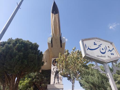 عکس میدان شهدا