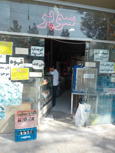 عکس سوپر جهاد