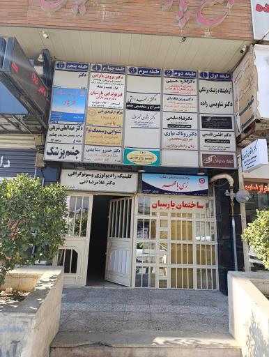 عکس دکتر اشکان شیرویی