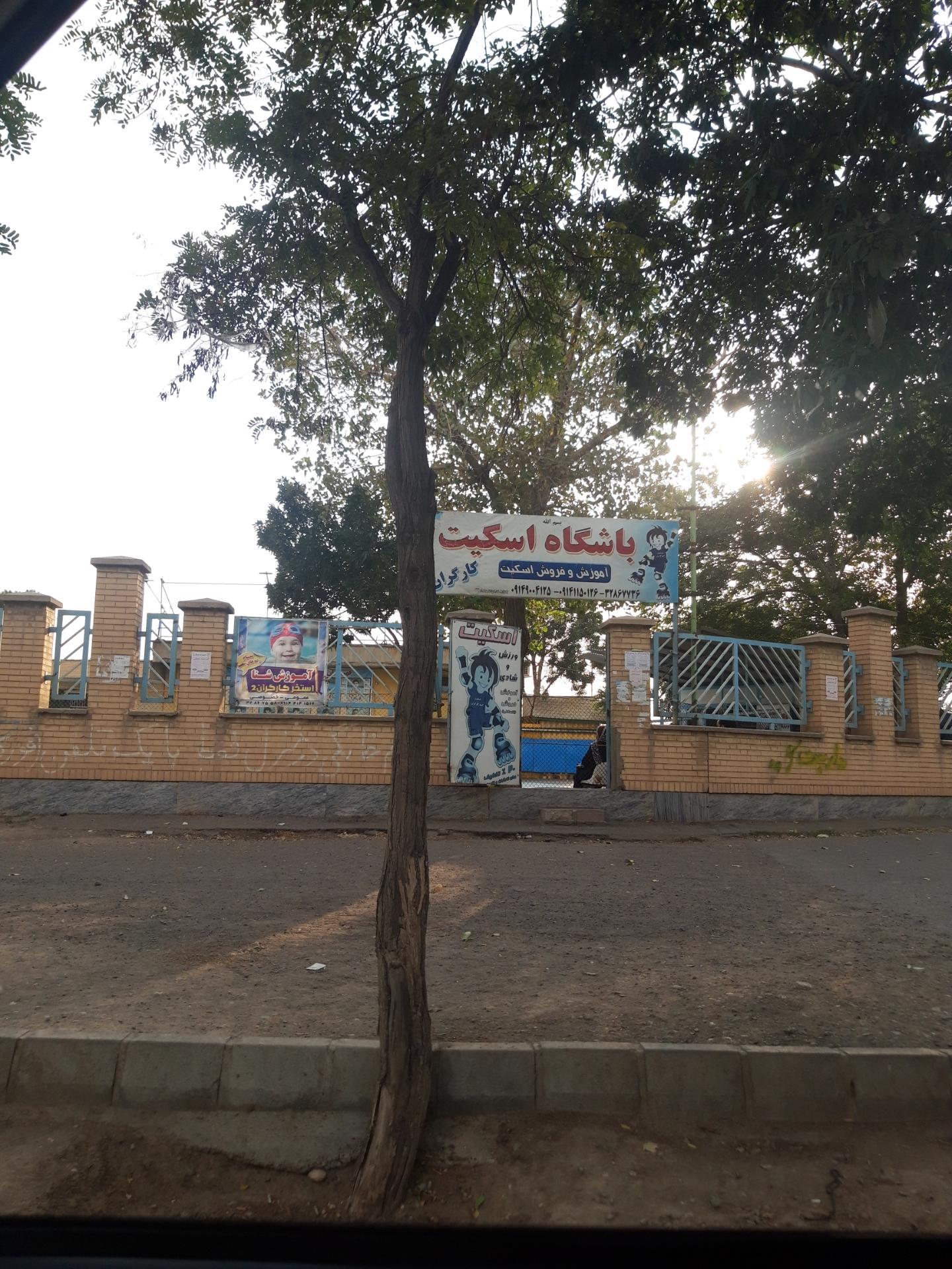 عکس باشگاه اسکیت کارگران 