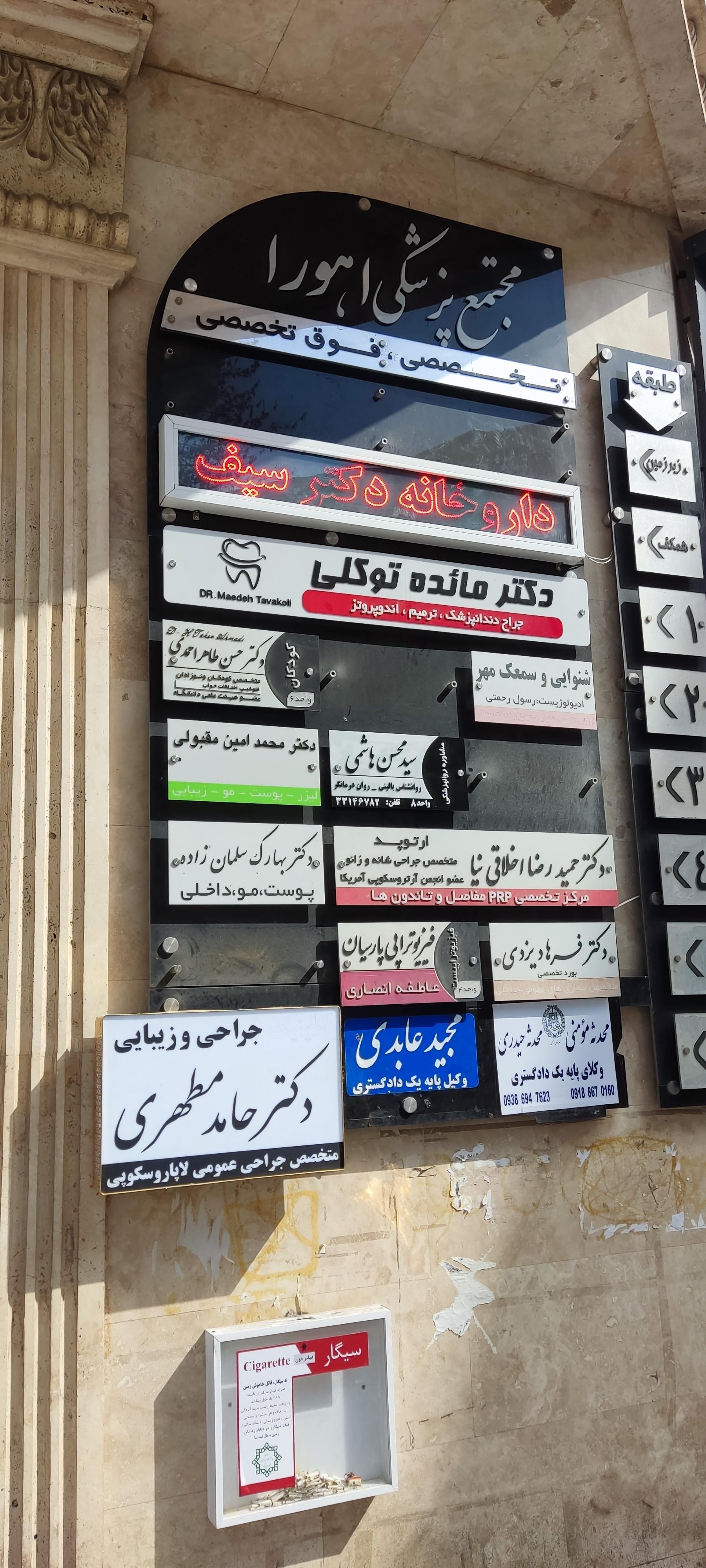 عکس فیزیوتراپی پارسیان