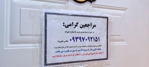 عکس فیزیوتراپی پارسیان