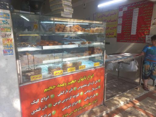 عکس نان کره ای صبا
