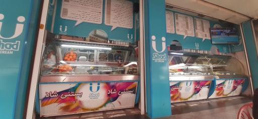 عکس بستنی شاد