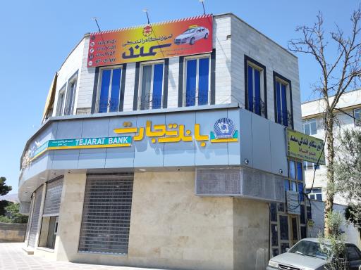 عکس آموزشگاه رانندگی سمند