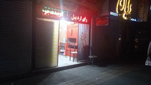 عکس جگرکی و کبابی اردبیل