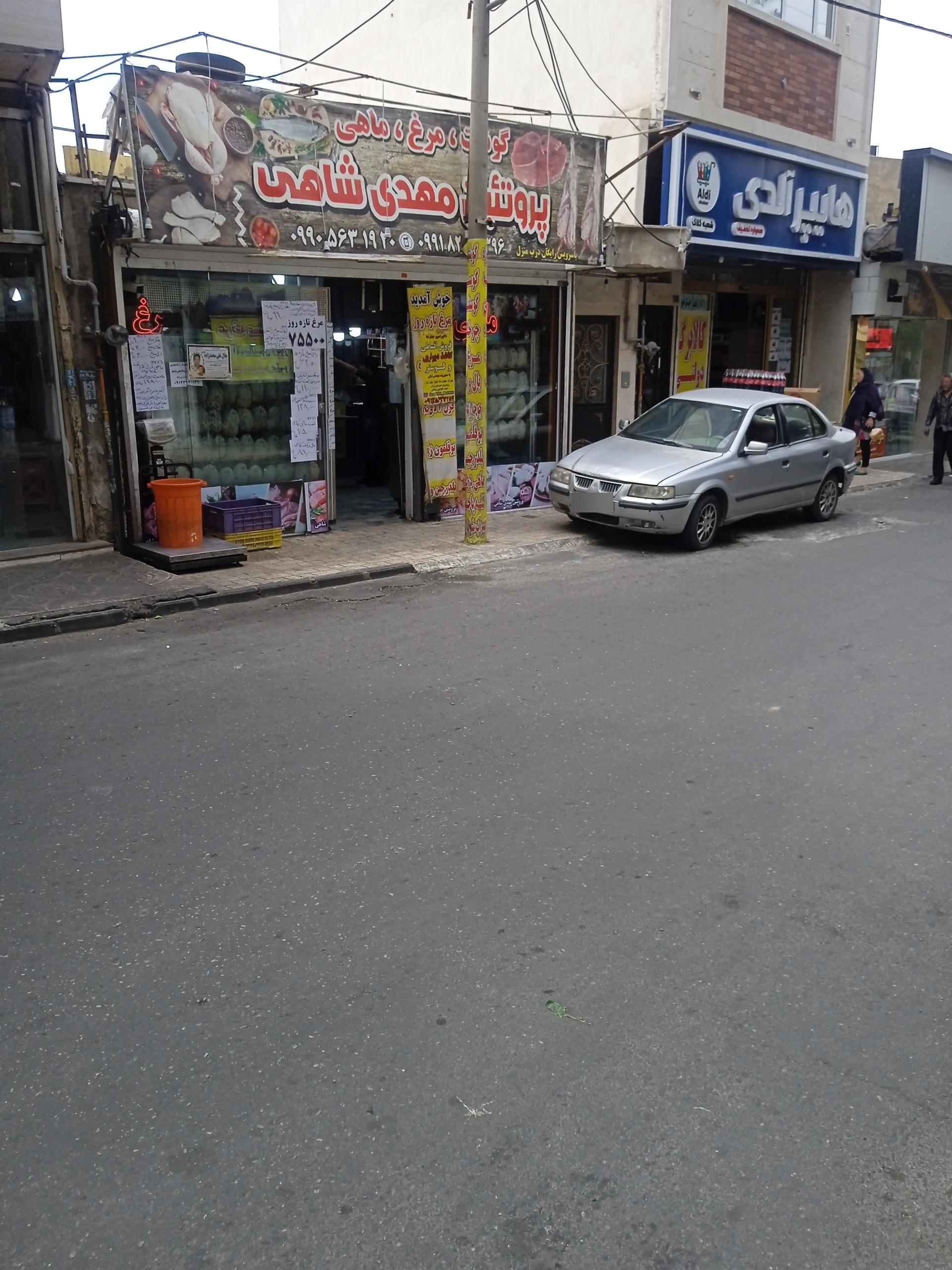 عکس هایپر آلدی