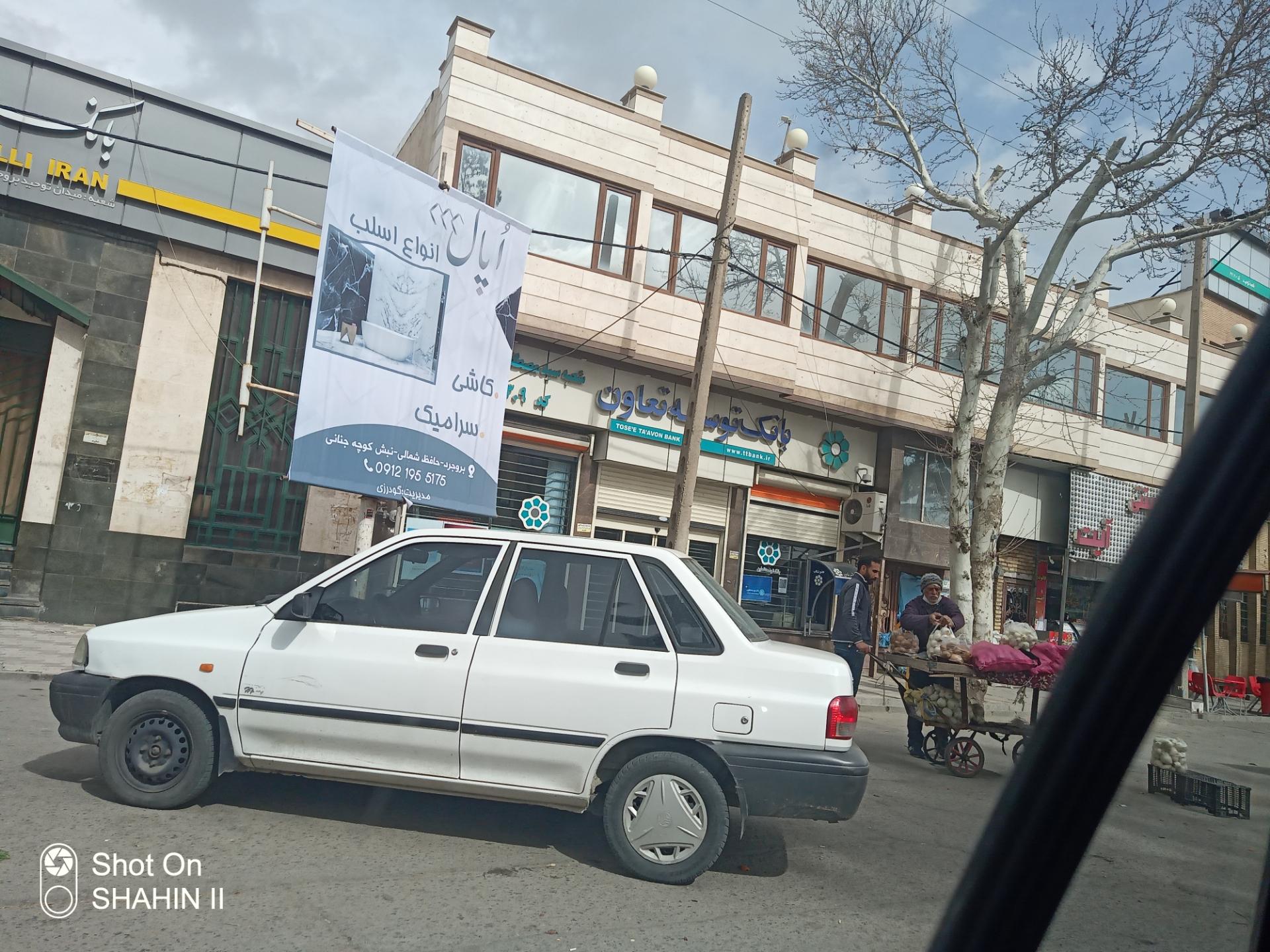 عکس بانک توسعه تعاون 