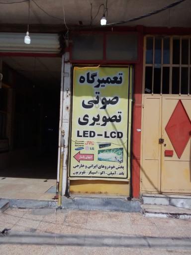 عکس تعمیرگاه صوتی تصویری اکبری 