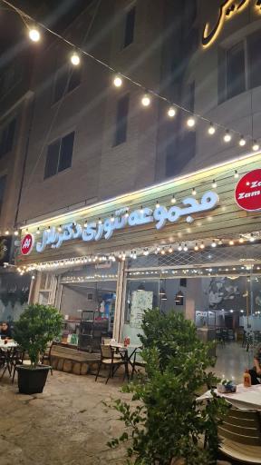 عکس دکتر بلال