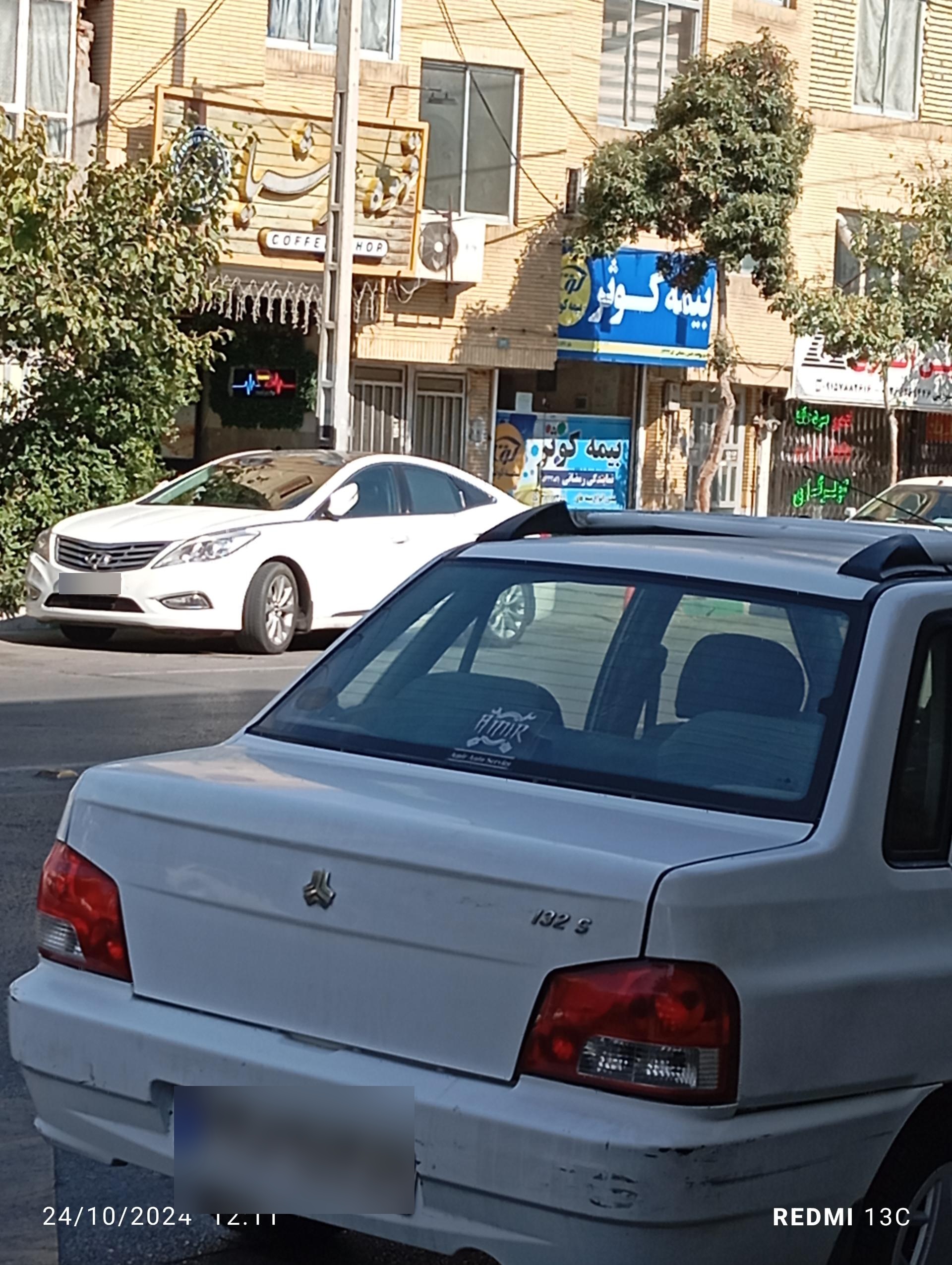 عکس بیمه کوثر نمایندگی رمضانی  شعبه گوهرشاد