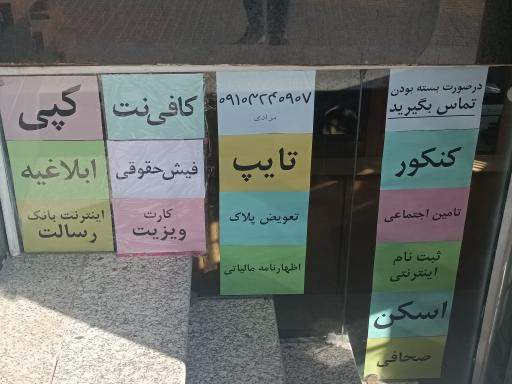 عکس کافی نت سرو