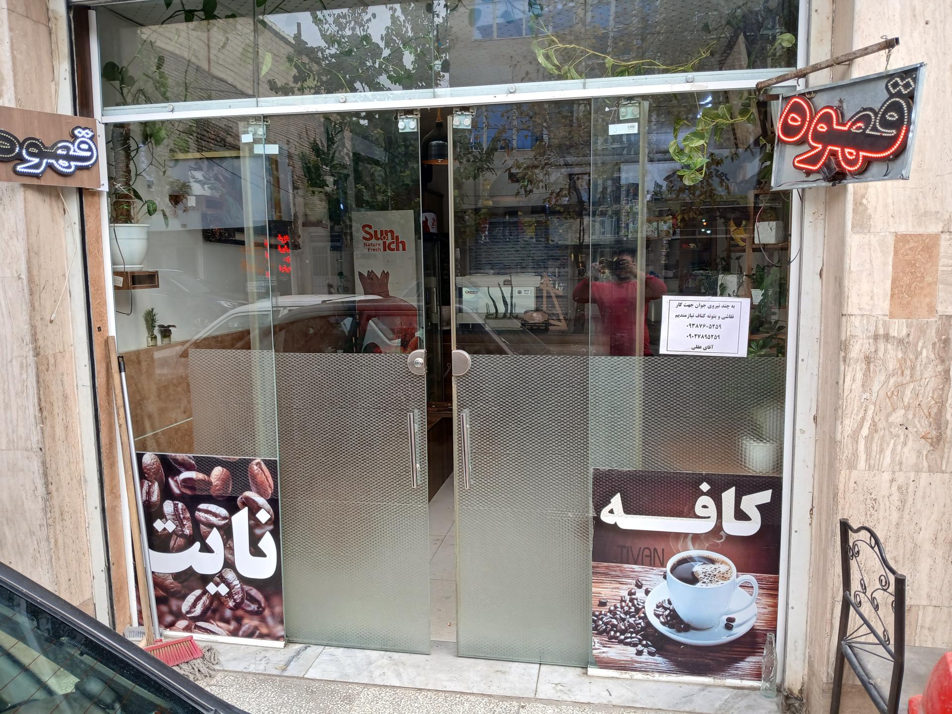 عکس کافه نایت