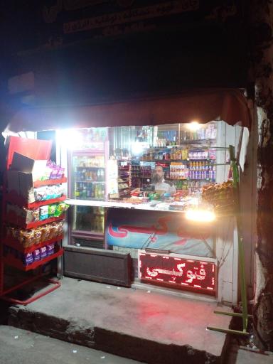 عکس دکه سلطانی