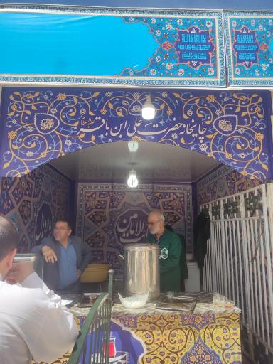 عکس چای خانه حضرت علی ابن باقر علیه السلام