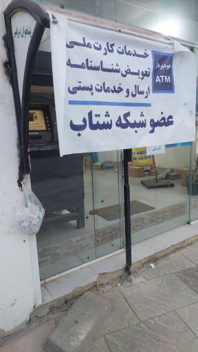 عکس دفتر پیشخوان خدمات دولت دریاسری