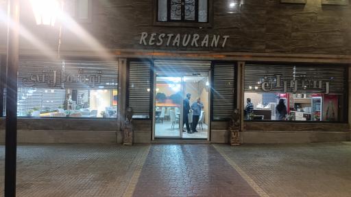 عکس رستوران توشمالانی