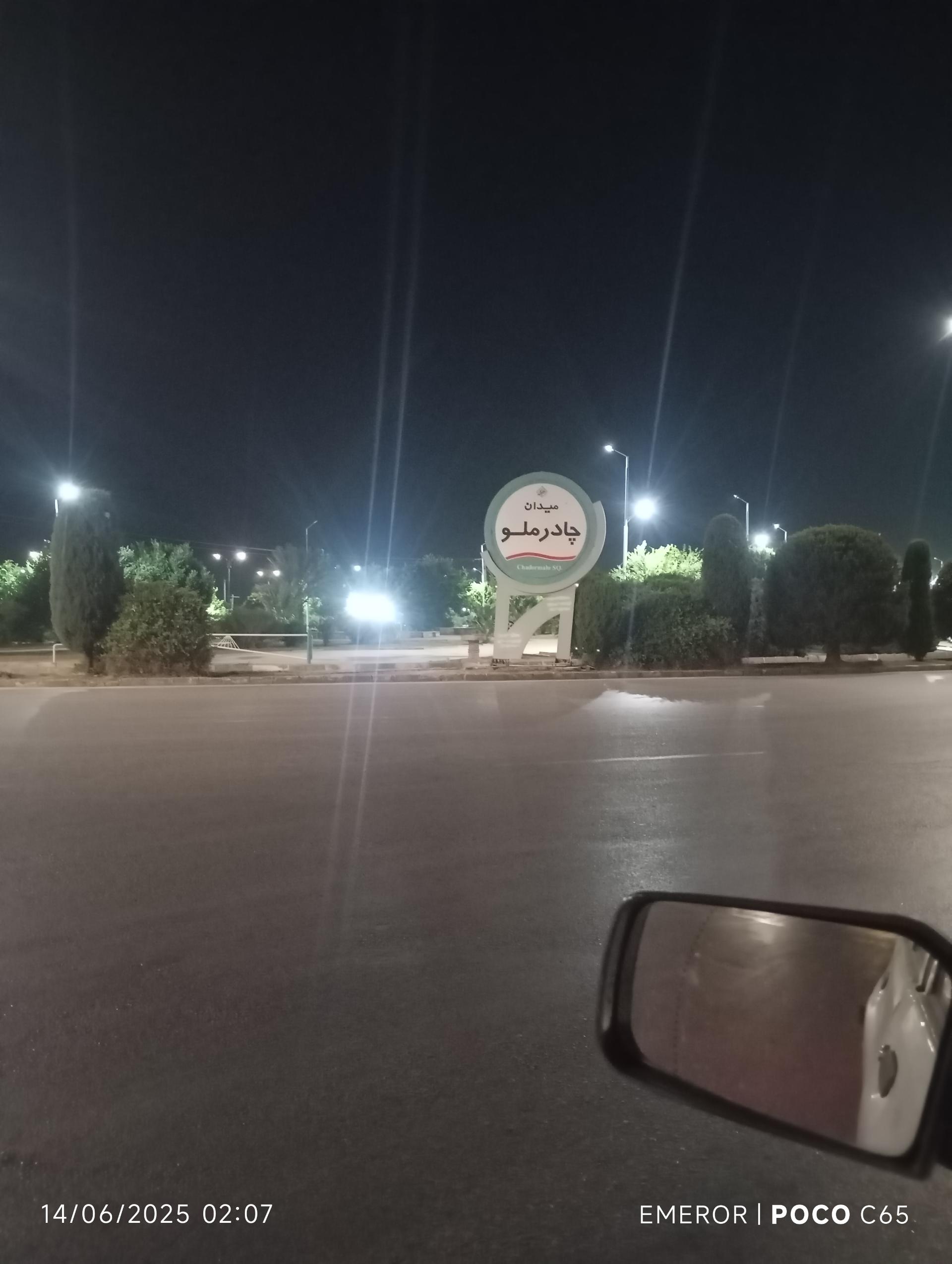 عکس میدان چادرملو‌