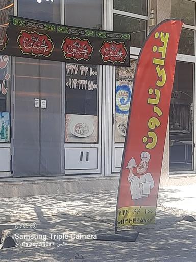 عکس غذای نارون