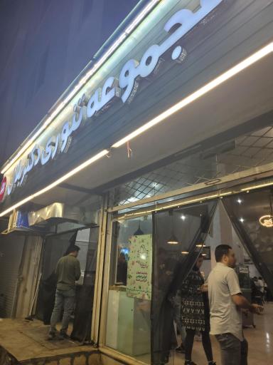 عکس دکتر بلال