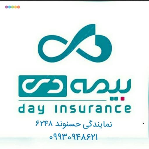 عکس بیمه دی نمایندگی فاطمه حسنوند الشتر