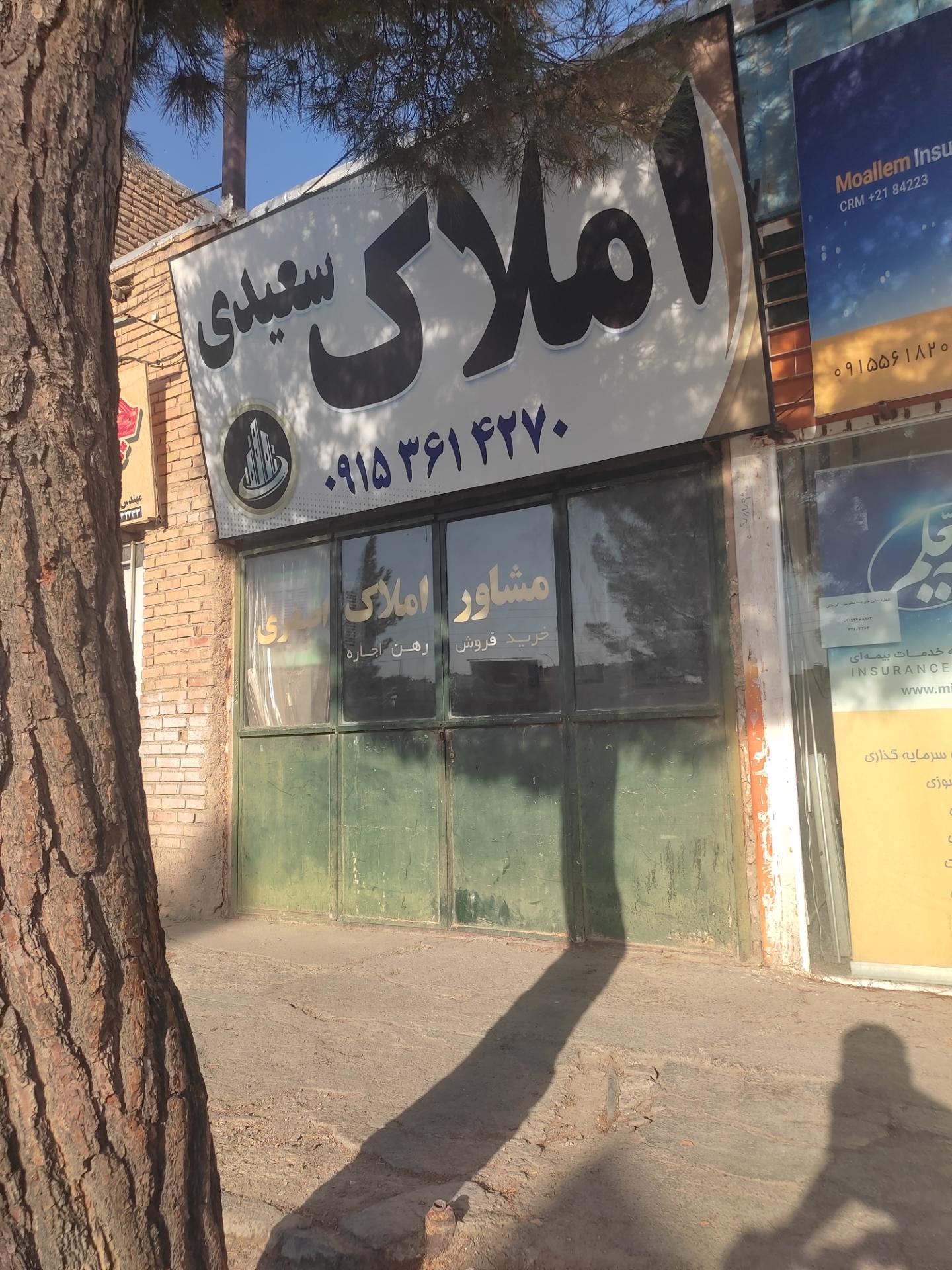 عکس مشاور املاک