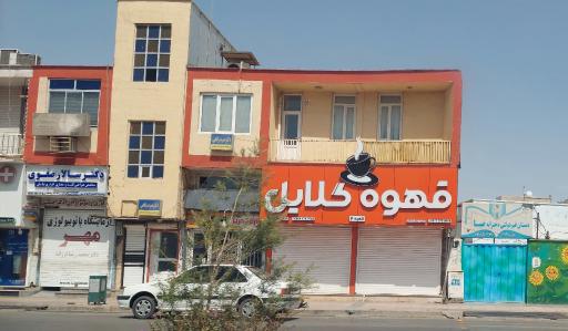 عکس کافه گلایل شعبه 4