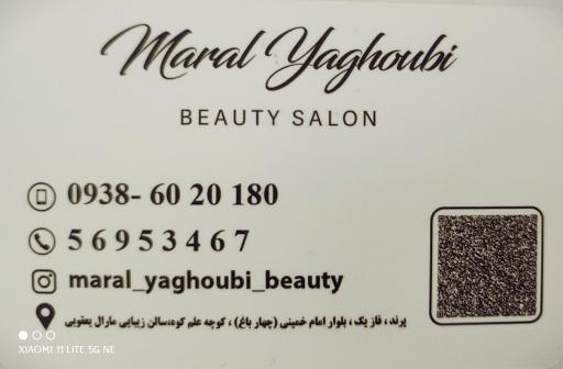 عکس سالن زیبایی مارال یعقوبی
