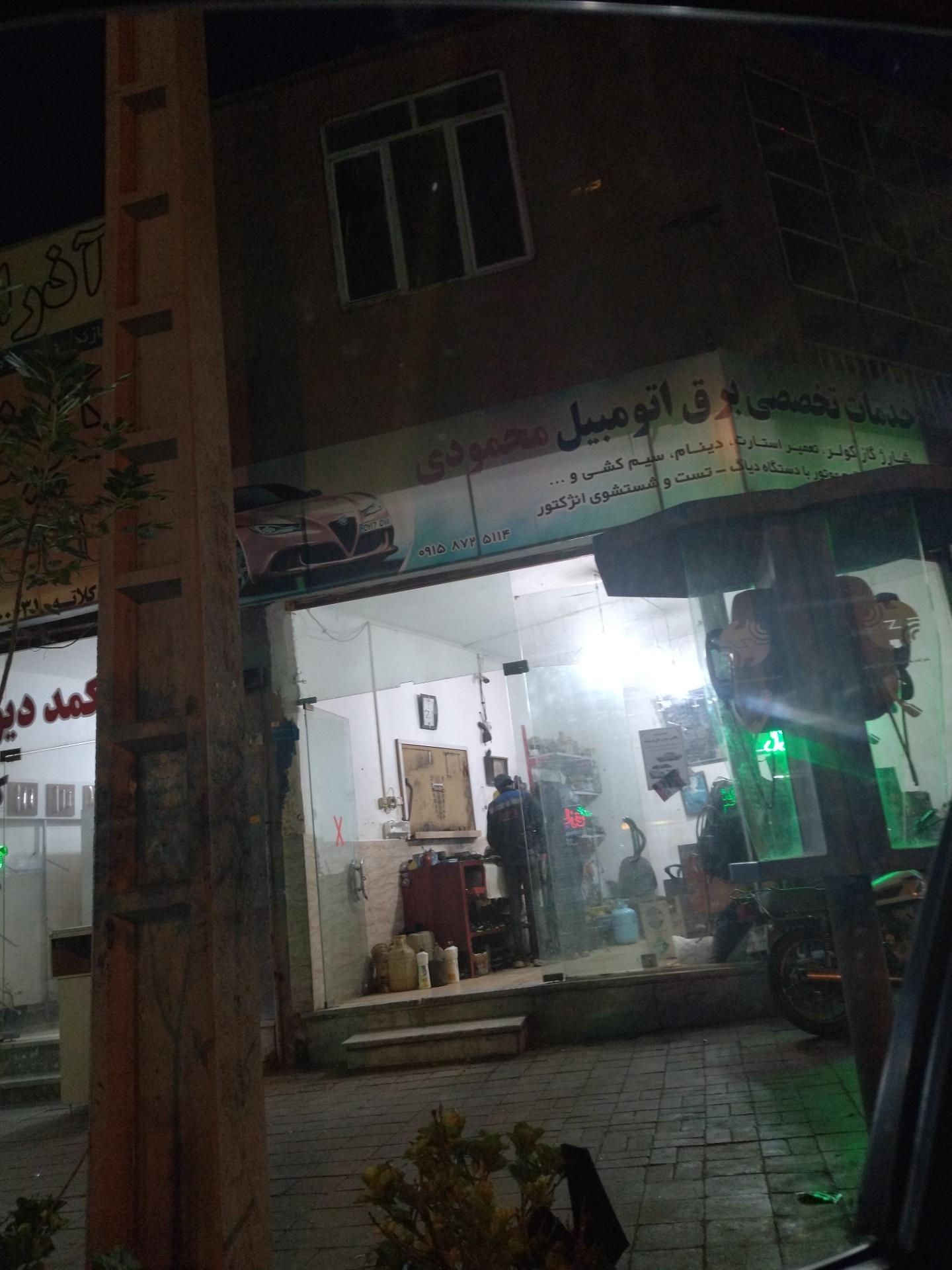 عکس خدمات تخصصی برق اتومبیل محمودی