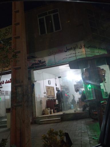 عکس خدمات تخصصی برق اتومبیل محمودی